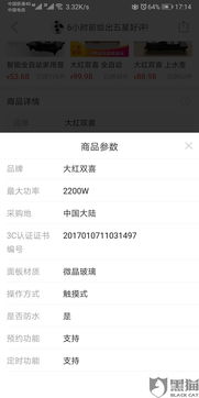 四、 如何收集凭据