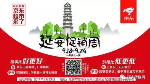 一、 京东超市的包邮政策概述