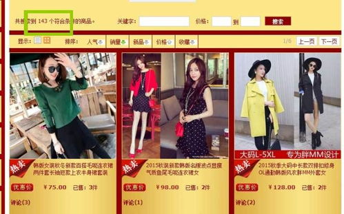 二、 提升淘宝新店流量的方法