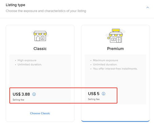 巨头争霸， 卖家受益匪浅