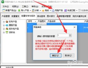 第五步：上传商品信息表格