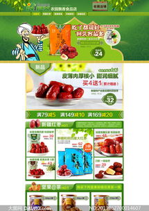 淘宝开设个人食品店的经营要求