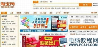 价格差异：天猫与淘宝的市场定位