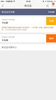 步骤三：保证金缴纳额度调整