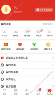 一、 拼多多红包的设置