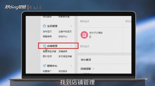 二、 手机淘宝店铺装修的实操步骤