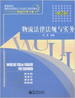 一、律法层面的后果