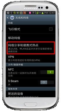 相关的补流量的软件