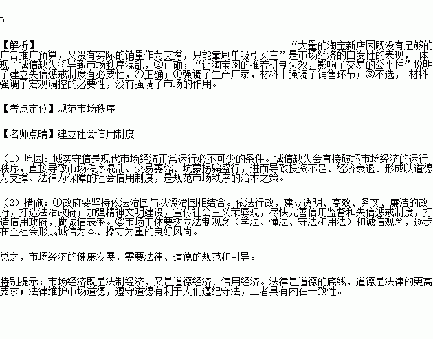 一、 淘宝新店推广预算的必要性