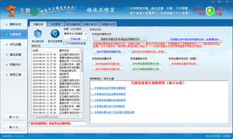 三、 案例分析：流量助手与西格人气