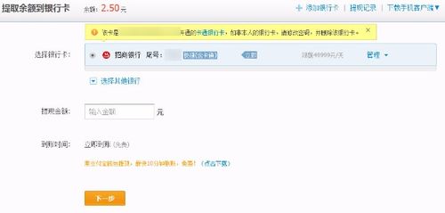 提现至法人私人银行卡的优势