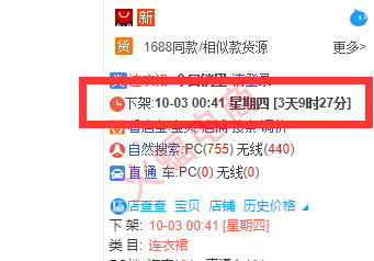 三、 产品定价：合理定价，提高客单价