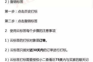 一、 淘宝云标签的背景及重要性