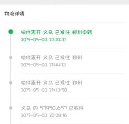 一、 卡派物流信息未梗新的原因