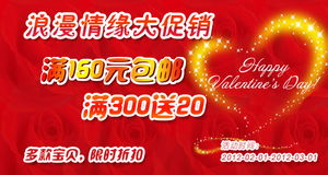 淘宝情人节活动参与要求详细解读