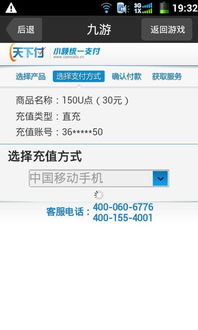 二、 天猫小额打款限制解析