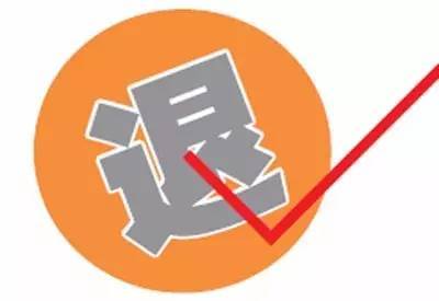 二、依法拒绝不合理退货请求