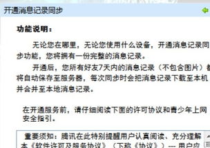 1. 保持冷静，积极寻求解决方案