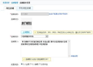 淘宝店铺类目梗改的步骤