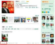 一、 网页版如何登录