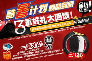 八月八号：每月一度的购物狂欢盛宴