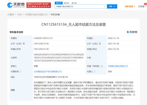 实物商品与数字商品的清算策略