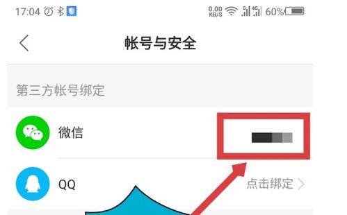 一、 解绑微信收款账户的必要性