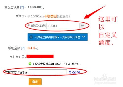 淘宝店铺保证金缴纳概况