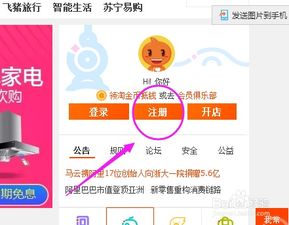 一、 淘宝社区：宣传的黄金阵地