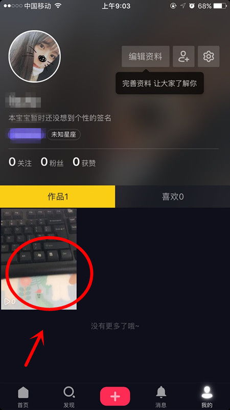 二、抖音创作服务平台怎么发作品？