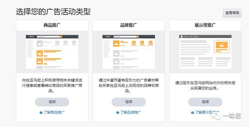 亚马逊选词和埋词技巧