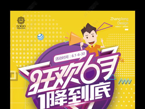 3. 天猫夏日狂欢购