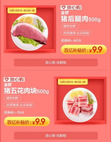 5. 邀请亲朋好友下单与流量补单