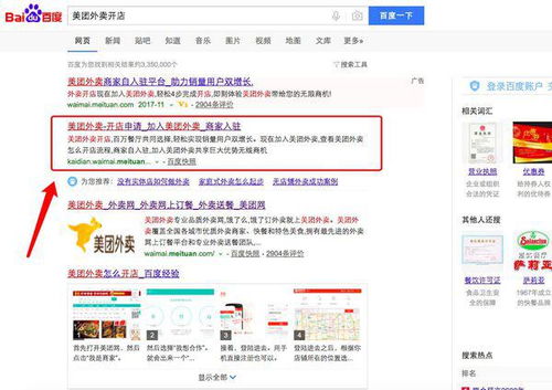 注册京东个人用户账号