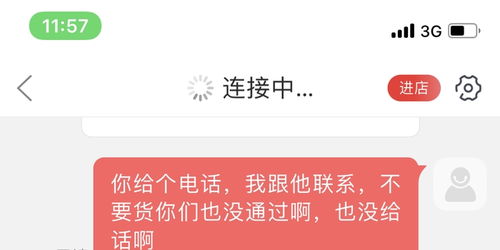 三、 投诉时需要提供的信息