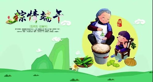 2. 端午风俗体验