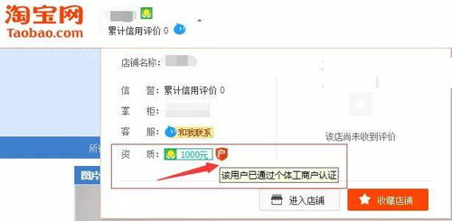 三、 如何管理一家店铺