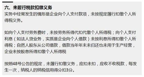 六、 天猫补单扣分的影响