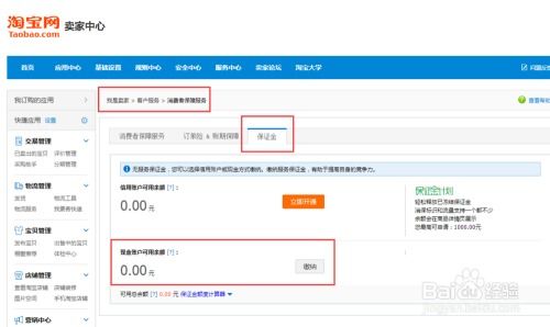 8. 输入支付密码并确认缴纳