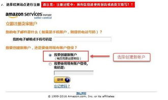 一、 注册环境与准备工作