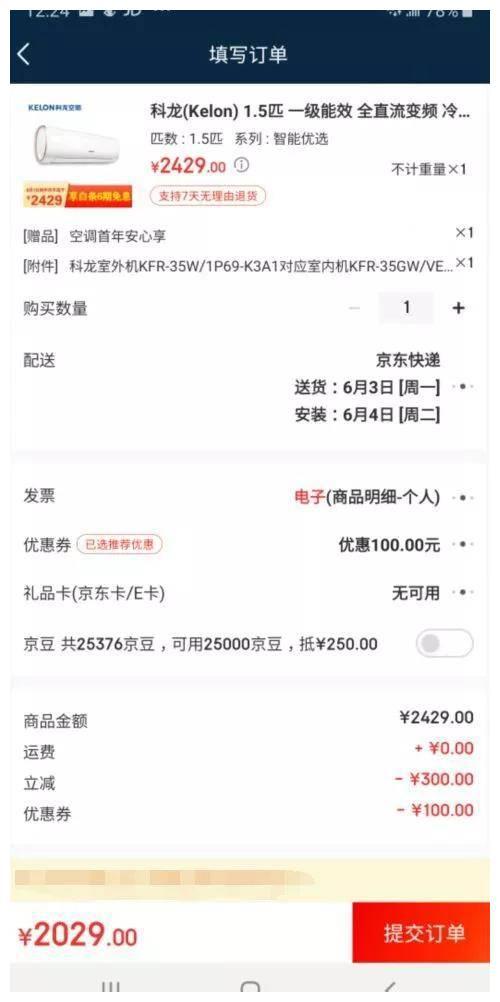 二、 申请价保的条件及方式