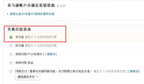 交易过程中会收取额外费用吗？