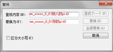 2. 淘宝客PID绑定设置