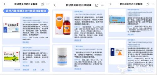 1. 京东App健康频道