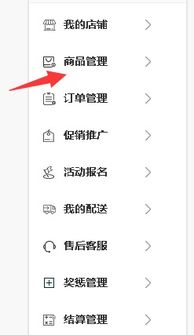 十、新品首发流程