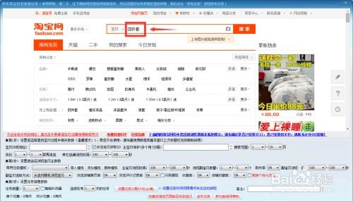 一、淘宝店没流量的宝贝可依自主下架吗？