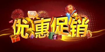 十、 限时促销：抓住时机，吸引眼球