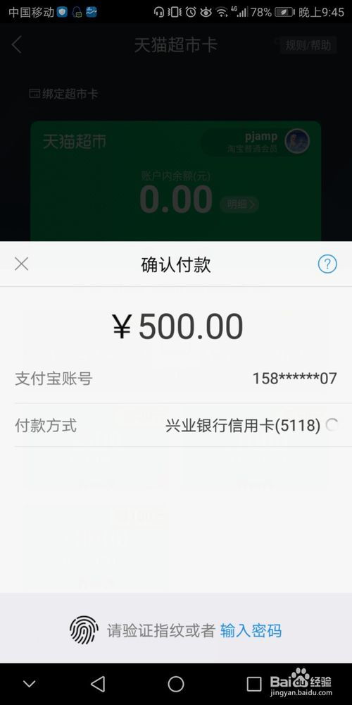 2. 充值注意事项