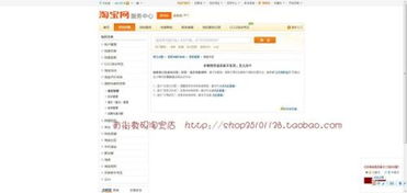 一、 淘宝双12不发货的后果