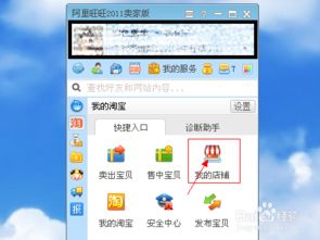 二、 确定店铺风格与准备素材